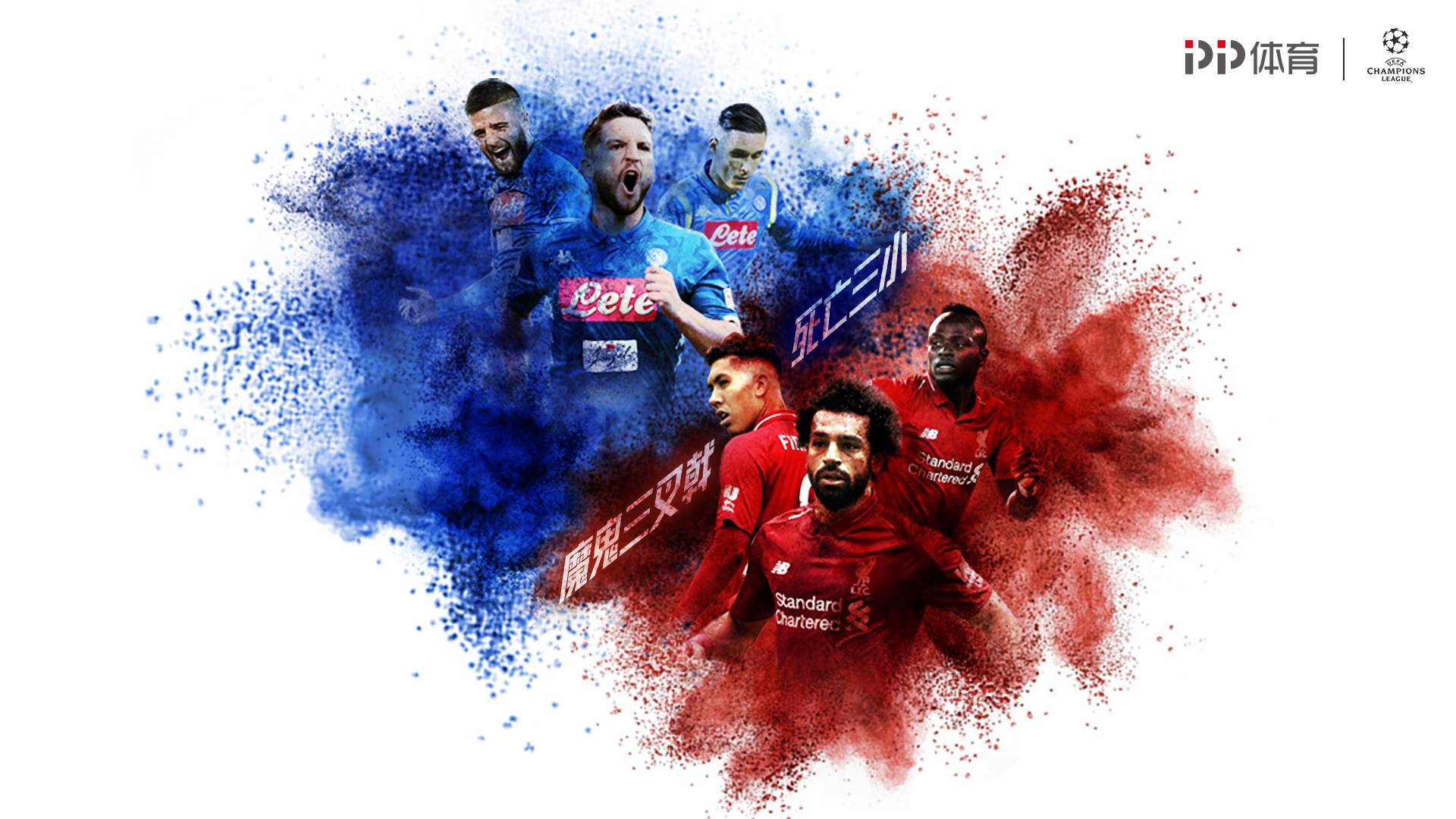 替补单位 替补单位